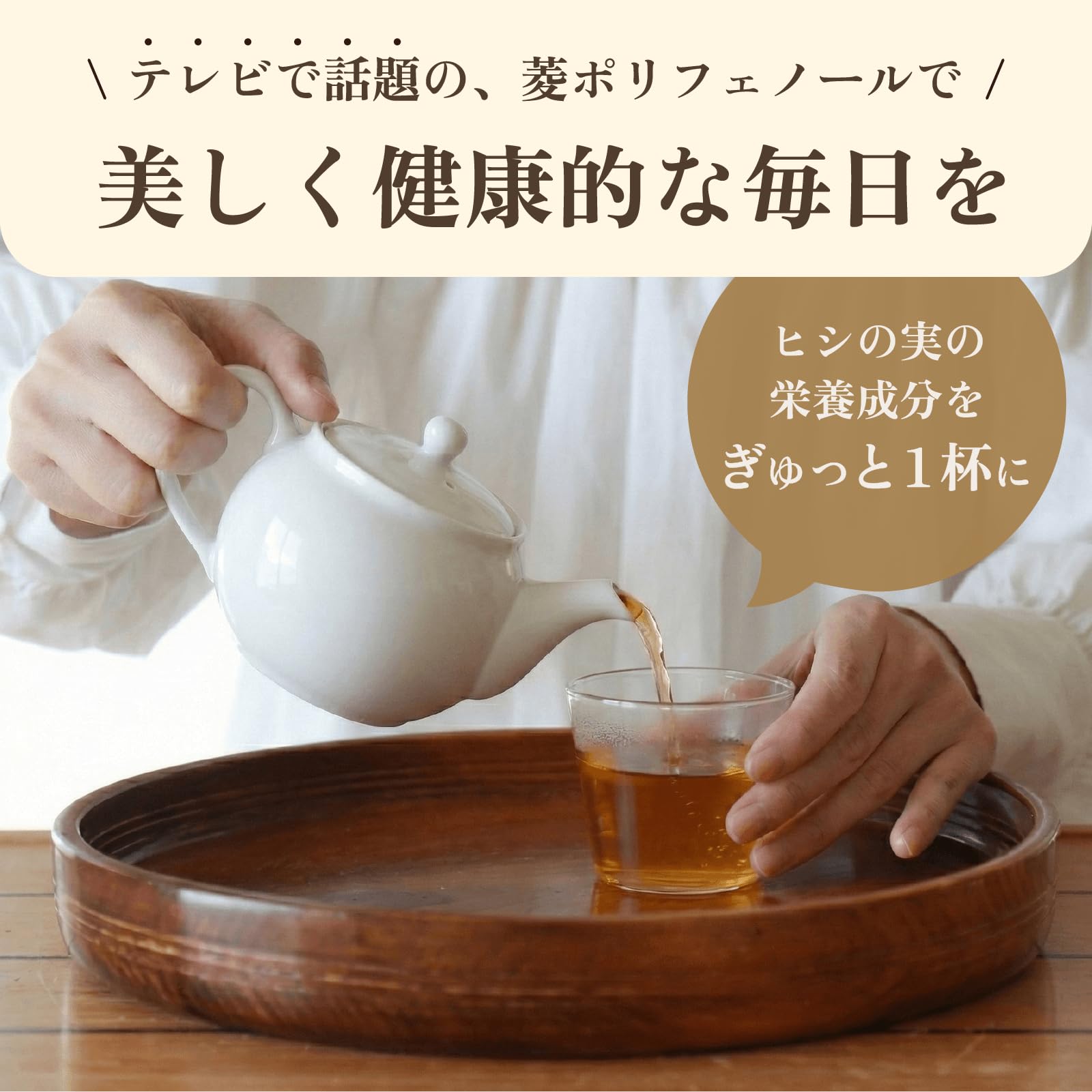 Amazon | いなびし ヒシ茶 ティーバッグ 国産 菱茶 ひし茶 茶葉 健康茶
